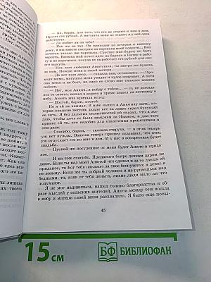 Литература. Русская классика. 9 класс. Учебник для общеобразовательных учреждений. В двух частях. Часть 2