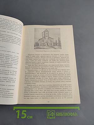Царские развлечения и забавы за 300 лет