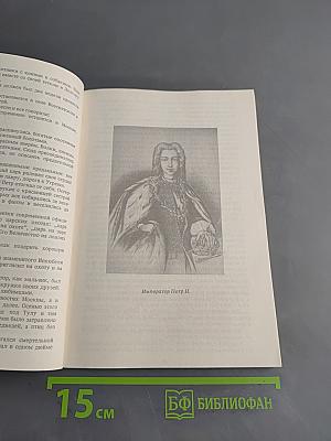 Царские развлечения и забавы за 300 лет