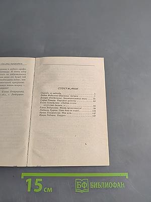 Женские истории Оксаны Пушкиной