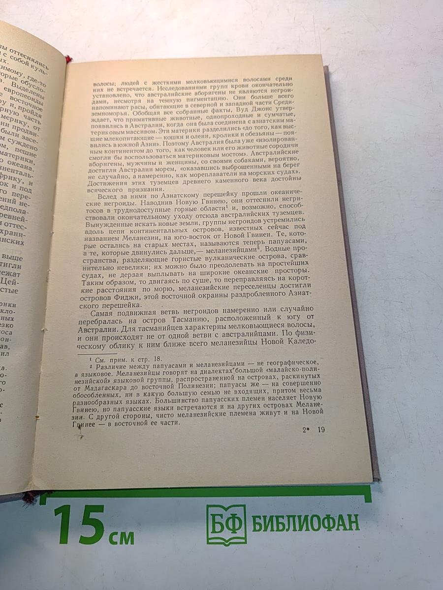Мореплаватели солнечного восхода