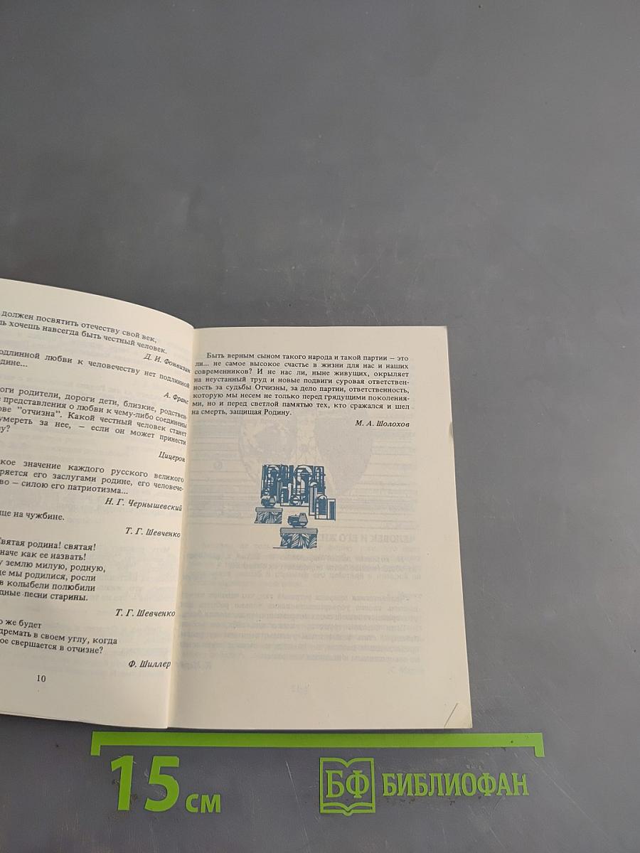 Мудрое слово. Мысли, советы, изречения, крылатые выражения