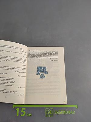 Мудрое слово. Мысли, советы, изречения, крылатые выражения