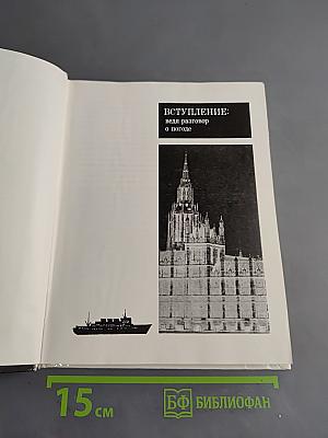 Англия без туманов