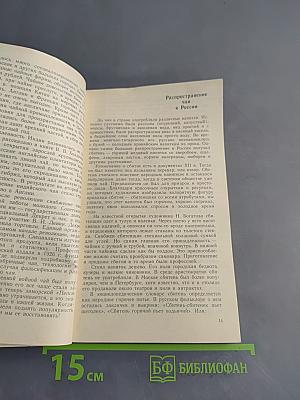 Искусство чайного стола