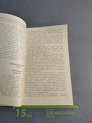 Искусство чайного стола