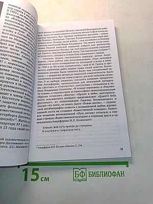 Отчизна моей души. Воспоминания о путешествиях в Италию