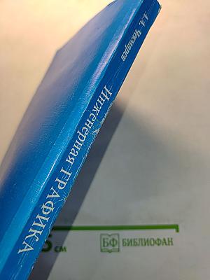 Инженерная графика