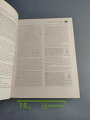 Безопасность информационных технологий. Методология создания систем защиты