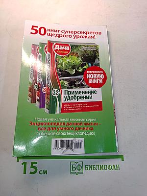 Контейнерное садоводство