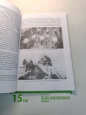 Воспоминания и размышления о службе, жизни, семье