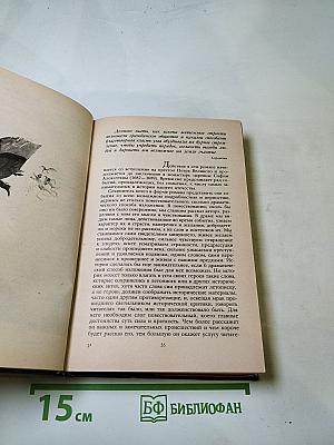 Стрельцы. Русский Икар. Черный ящик