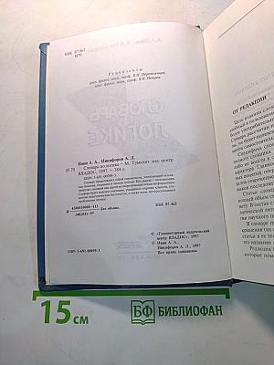 Словарь по логике