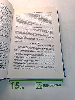 Компьютерная лаборатория в вузе и школе