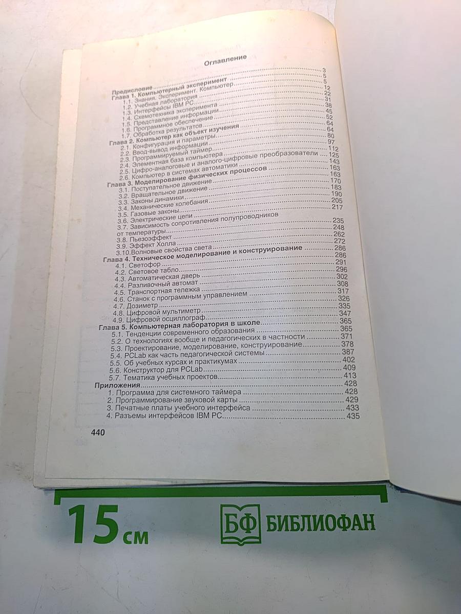 Компьютерная лаборатория в вузе и школе
