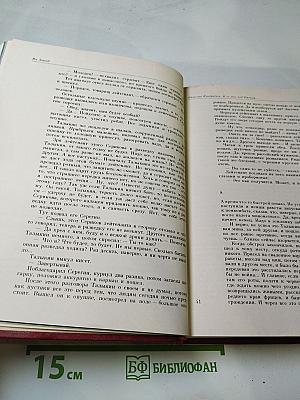 Венок славы. Том 7. Освобождение Родины