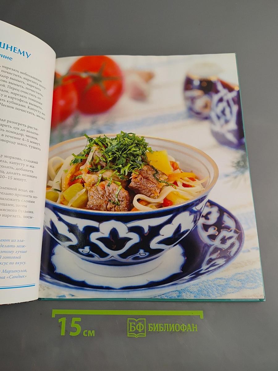 Узбекская кухня