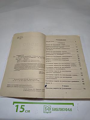 2500 задач по математике