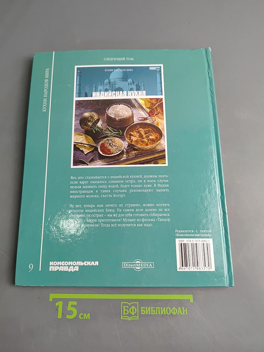 Узбекская кухня