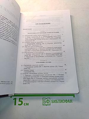 Введение в алгебру. Часть III. Основные структуры алгебры
