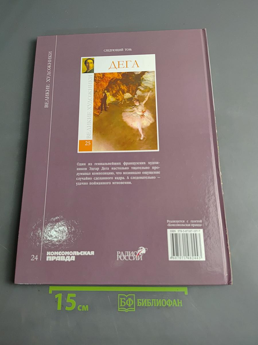 Гойя