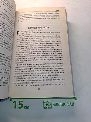 Эрагон