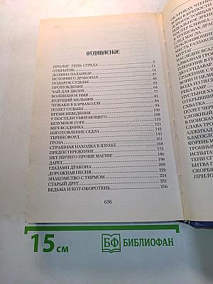 Эрагон