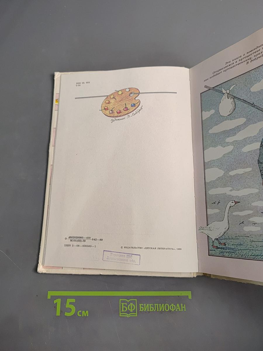 Приглашение к еде