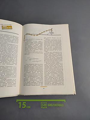 Приглашение к еде