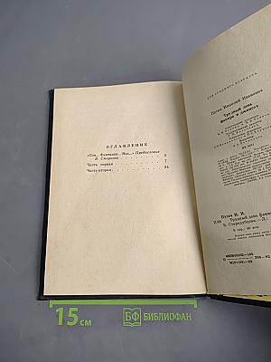 Трудный день Факира в Джинсах