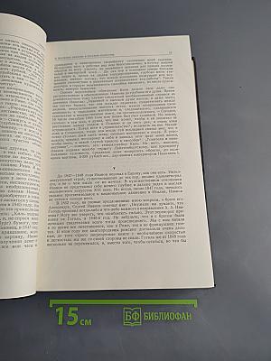 Избранные сочинения. Том 2