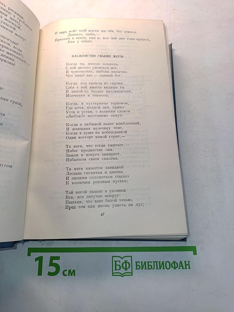 Избранные сочинения в двух томах. Том второй. Переводы. Статьи