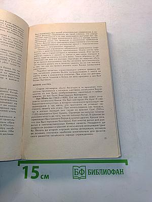 ВУ-ШУ КУНГ-ФУ. Рекомендации для начинающих