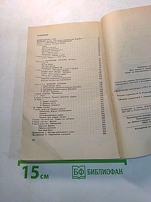 ВУ-ШУ КУНГ-ФУ. Рекомендации для начинающих