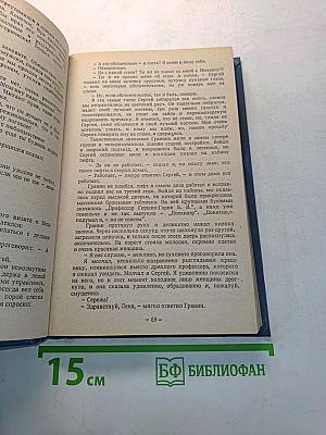 Твое электронное Я. Научная фантастика