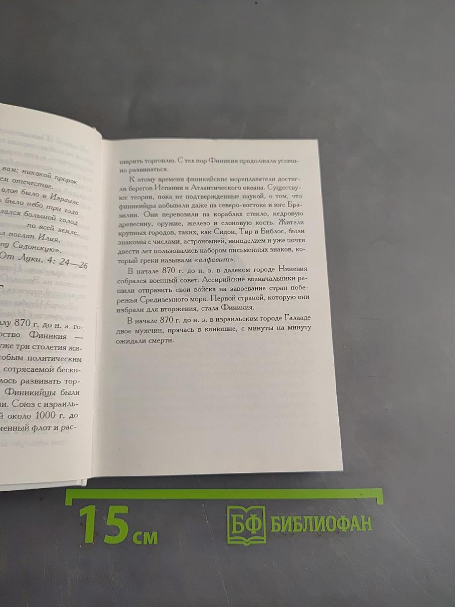 Пятая гора