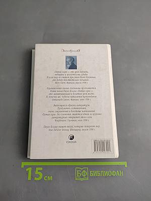 Пятая гора