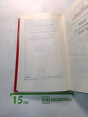Империя смерти
