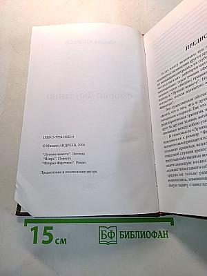 Флорио Фаустино