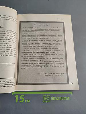 Фэн шуй для начинающих