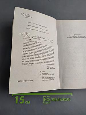 Лесси