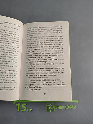Лесси