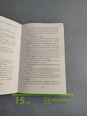 Лесси