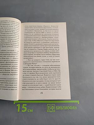 Снеговик