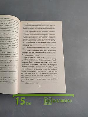 Снеговик