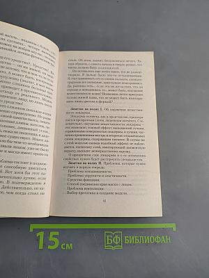 Чужое лицо