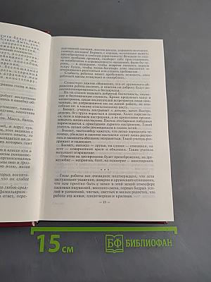 Как любить ребенка