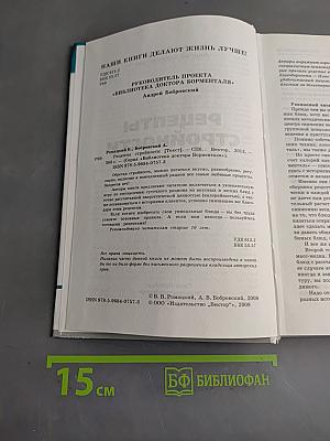 Рецепты стройности