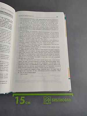 Рецепты стройности