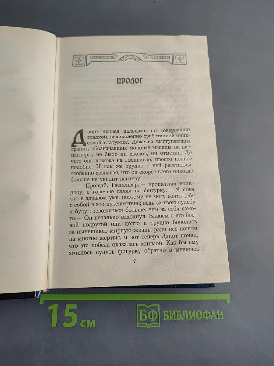 Беззвездная ночь